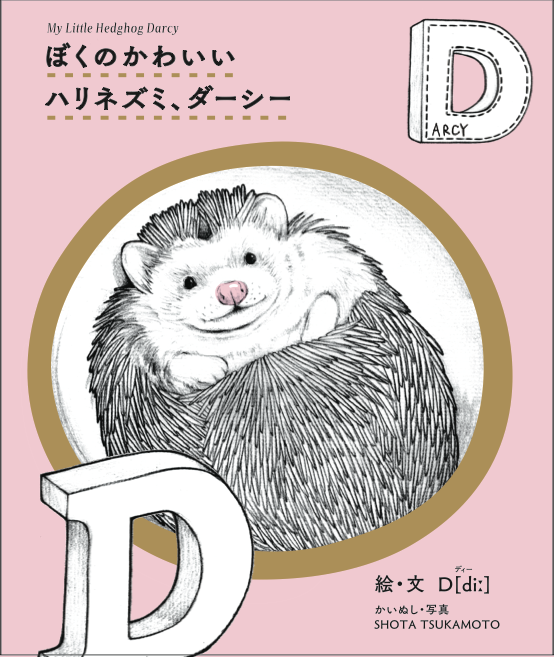 darcy_Cover
